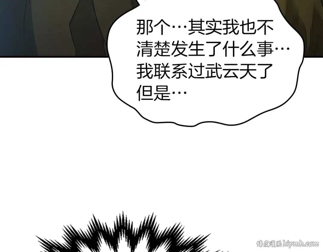 第27话 分赃 第72页