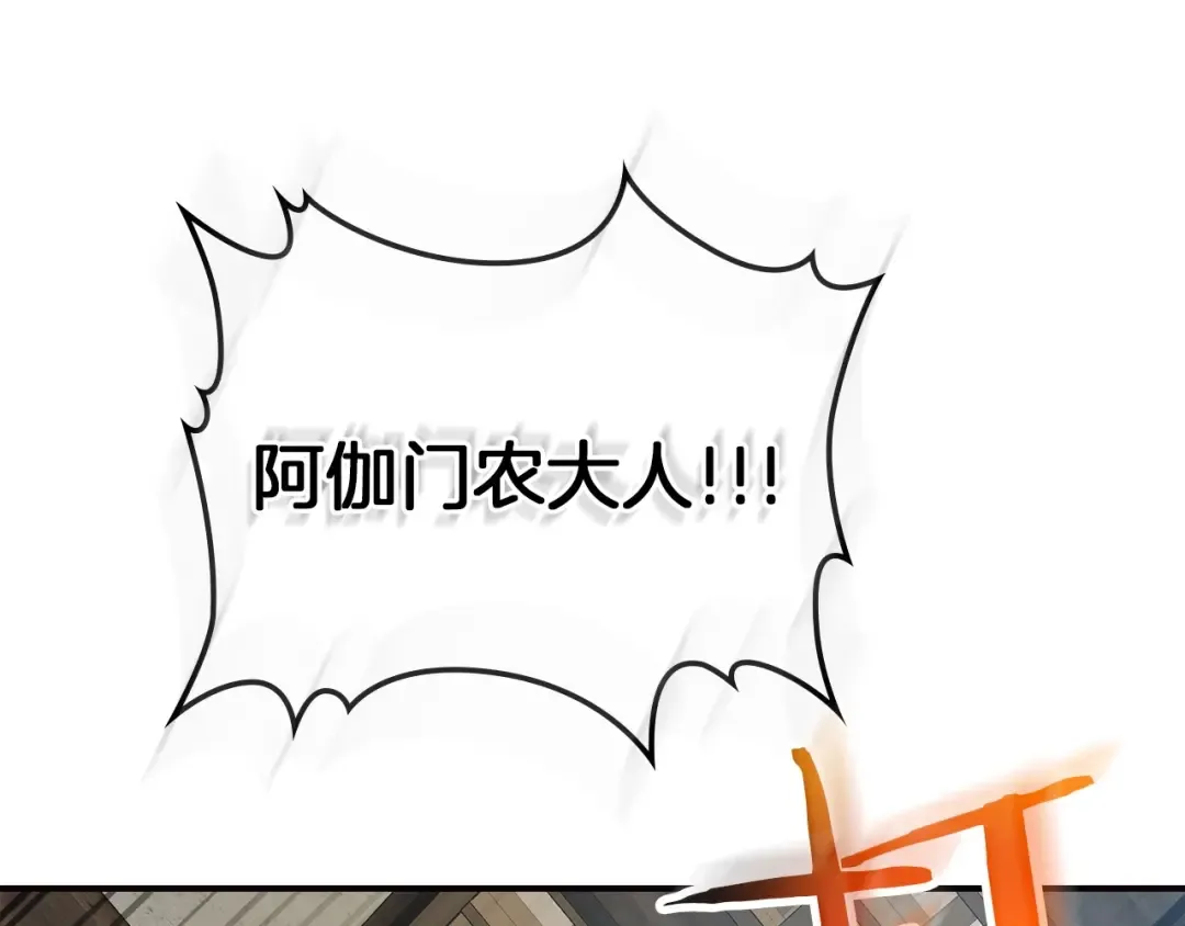 第27话 分赃 第76页