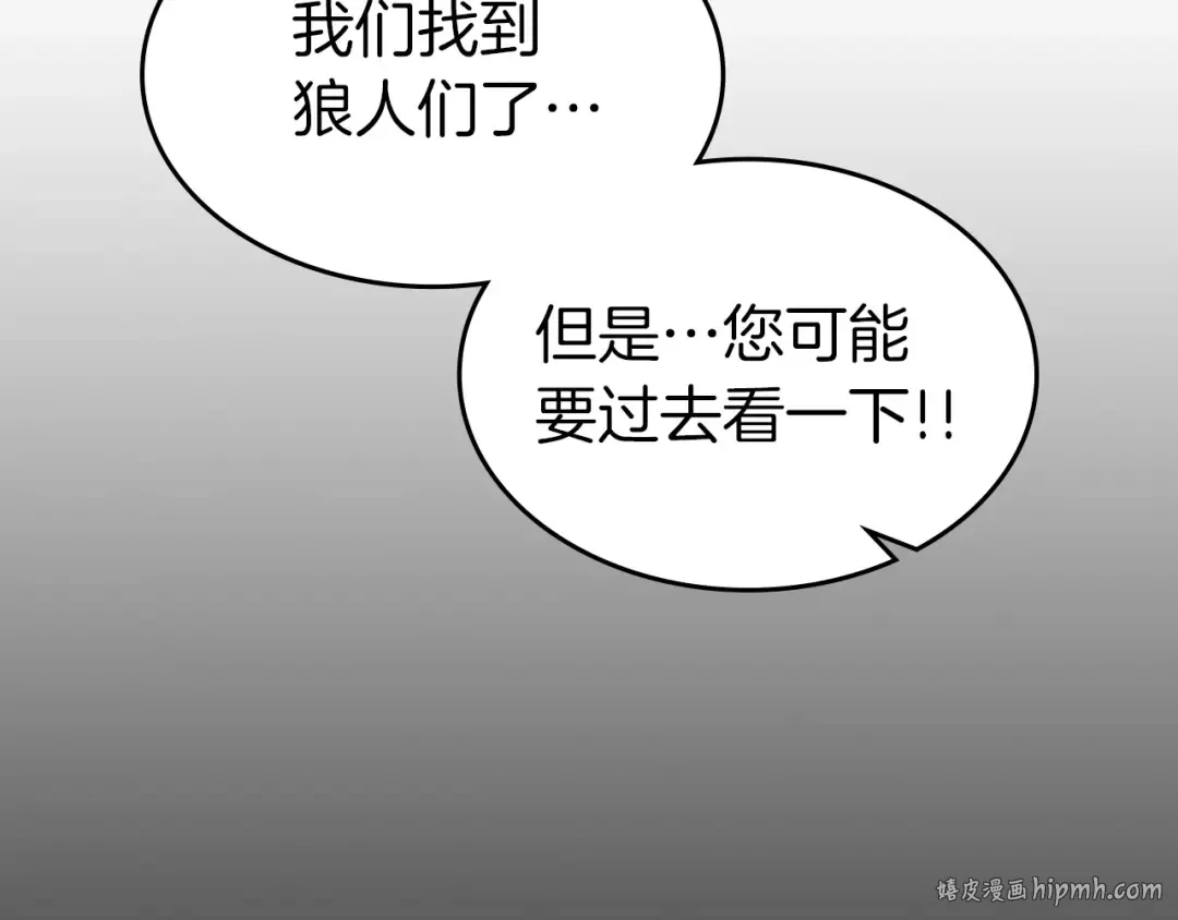 第27话 分赃 第80页