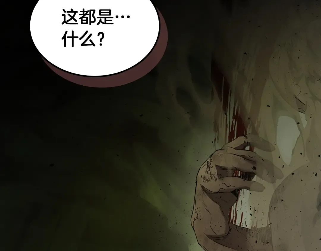 第27话 分赃 第83页