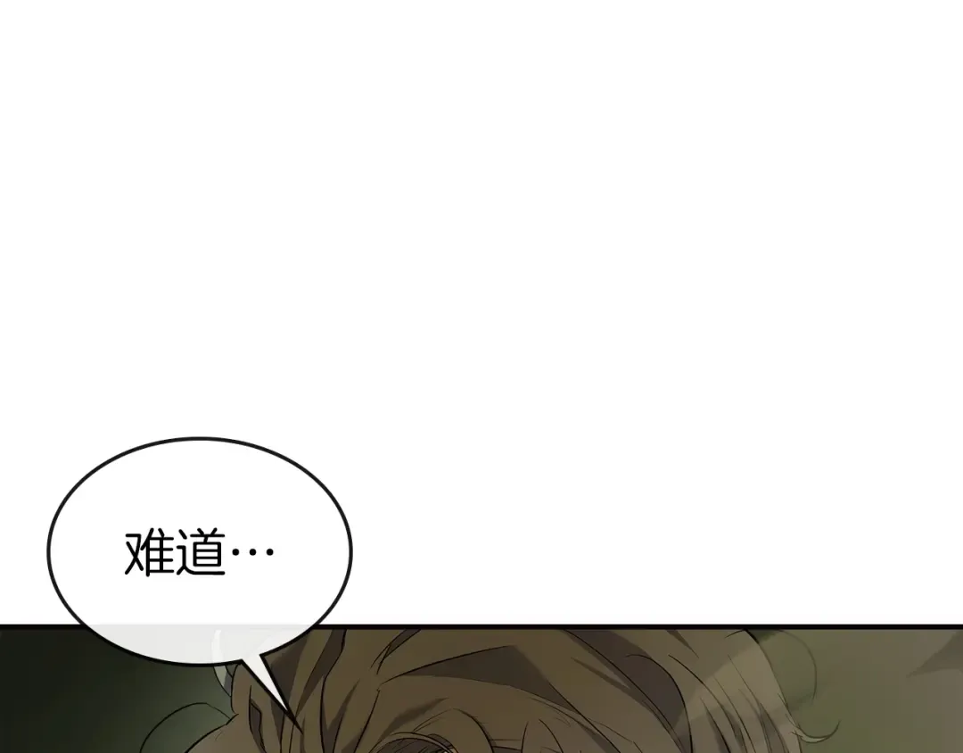 第27话 分赃 第87页