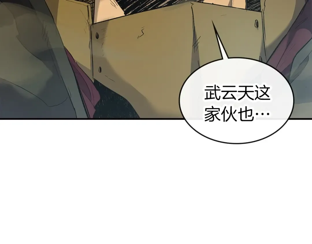 第27话 分赃 第89页