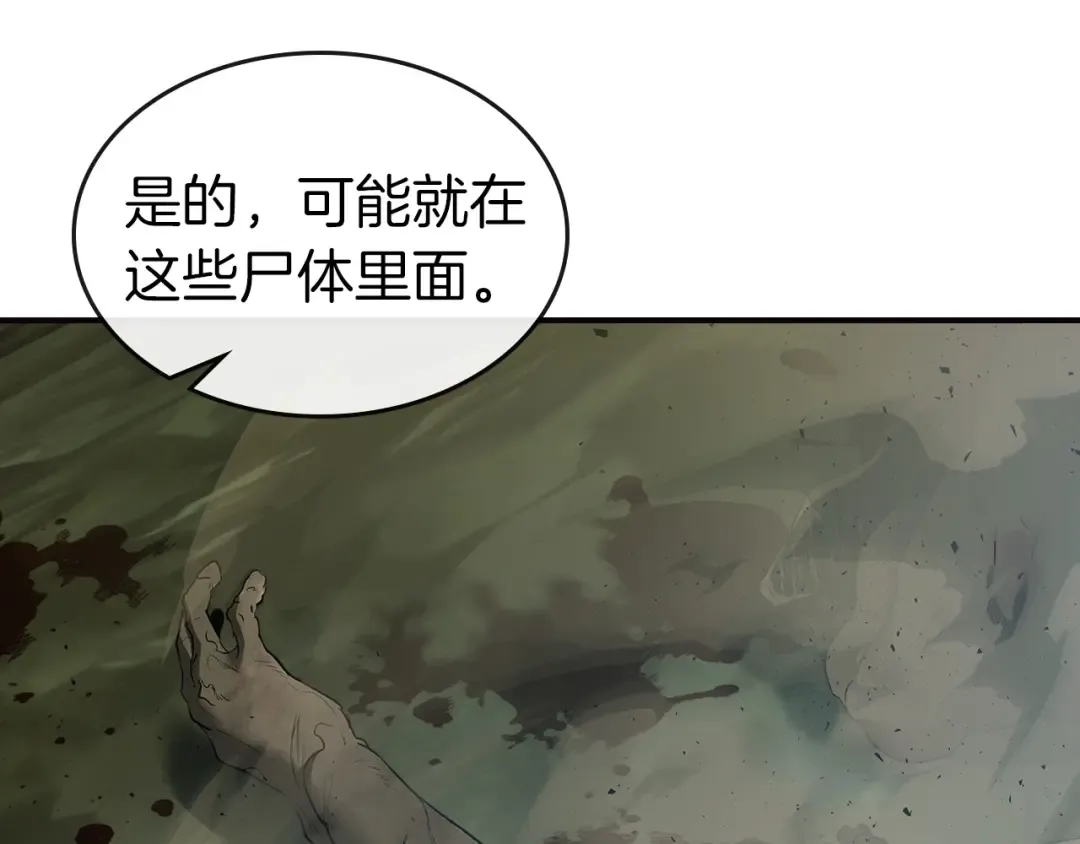 第27话 分赃 第90页
