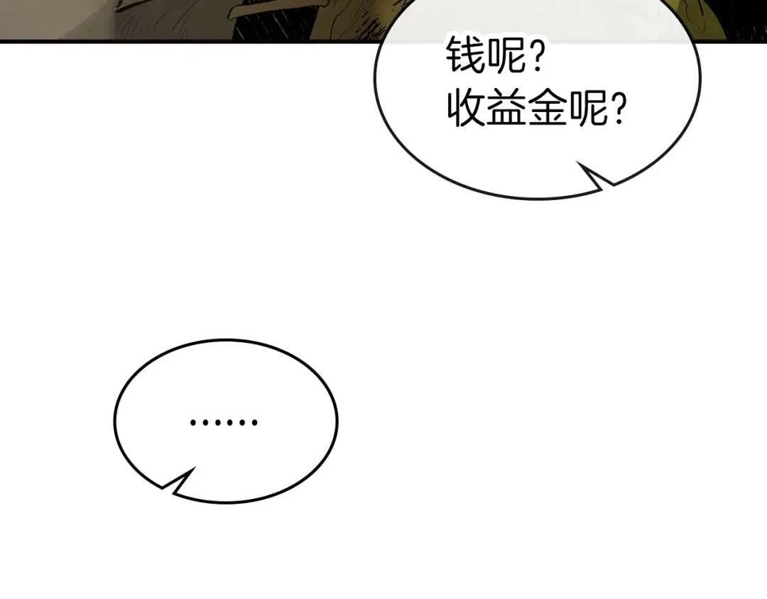第27话 分赃 第92页