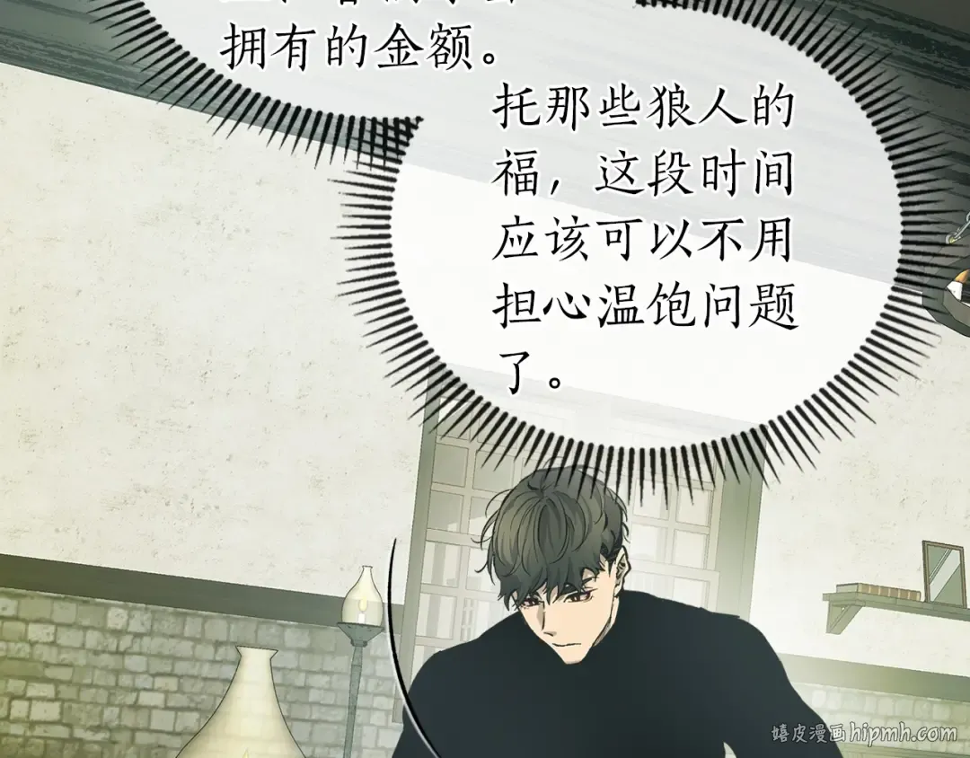 第27话 分赃 第104页