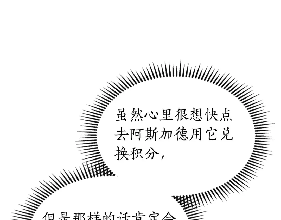 第27话 分赃 第107页