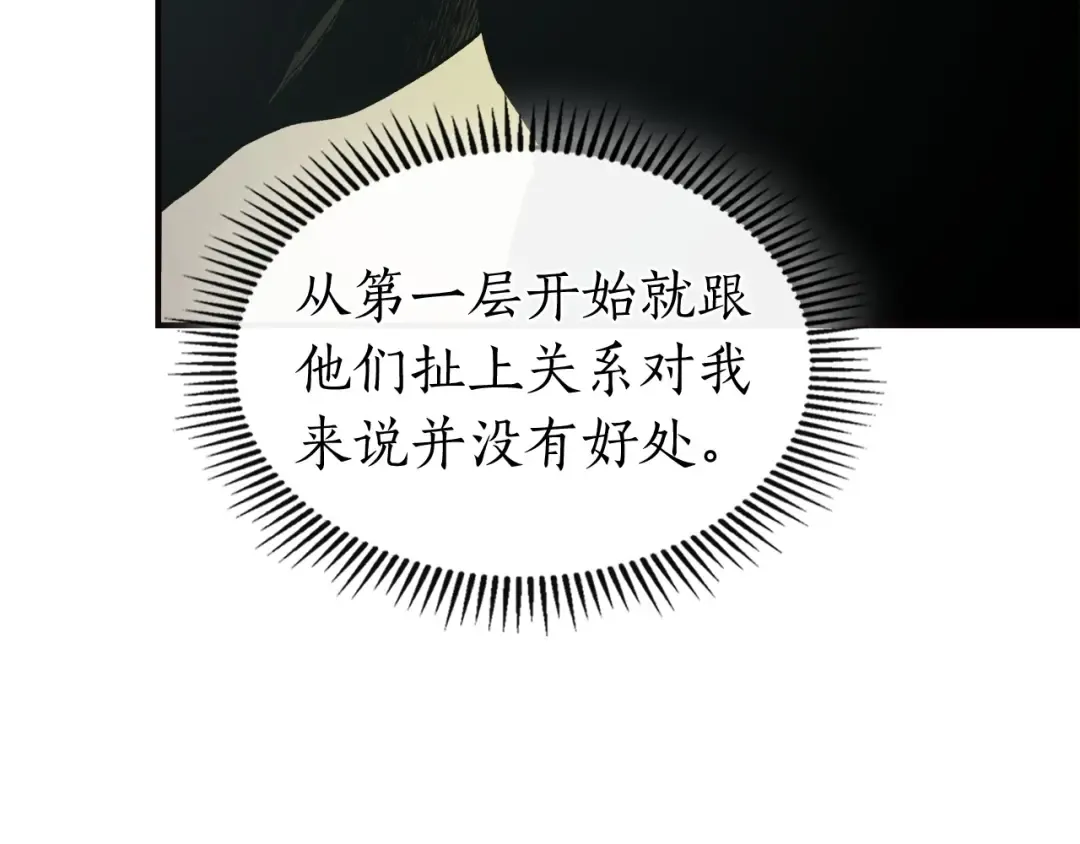 第27话 分赃 第110页