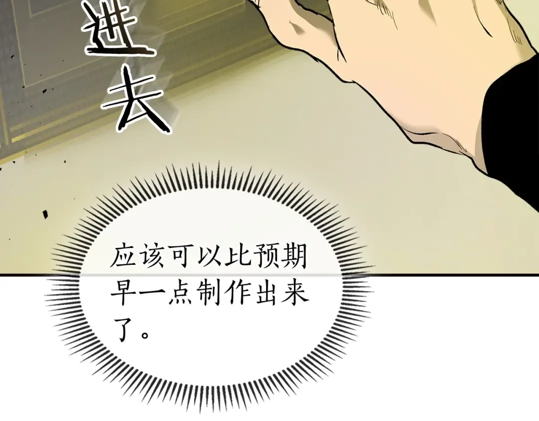第27话 分赃 第113页