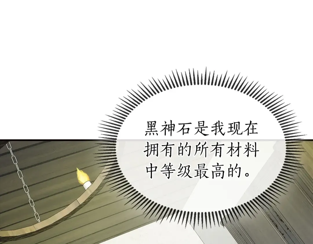 第27话 分赃 第114页