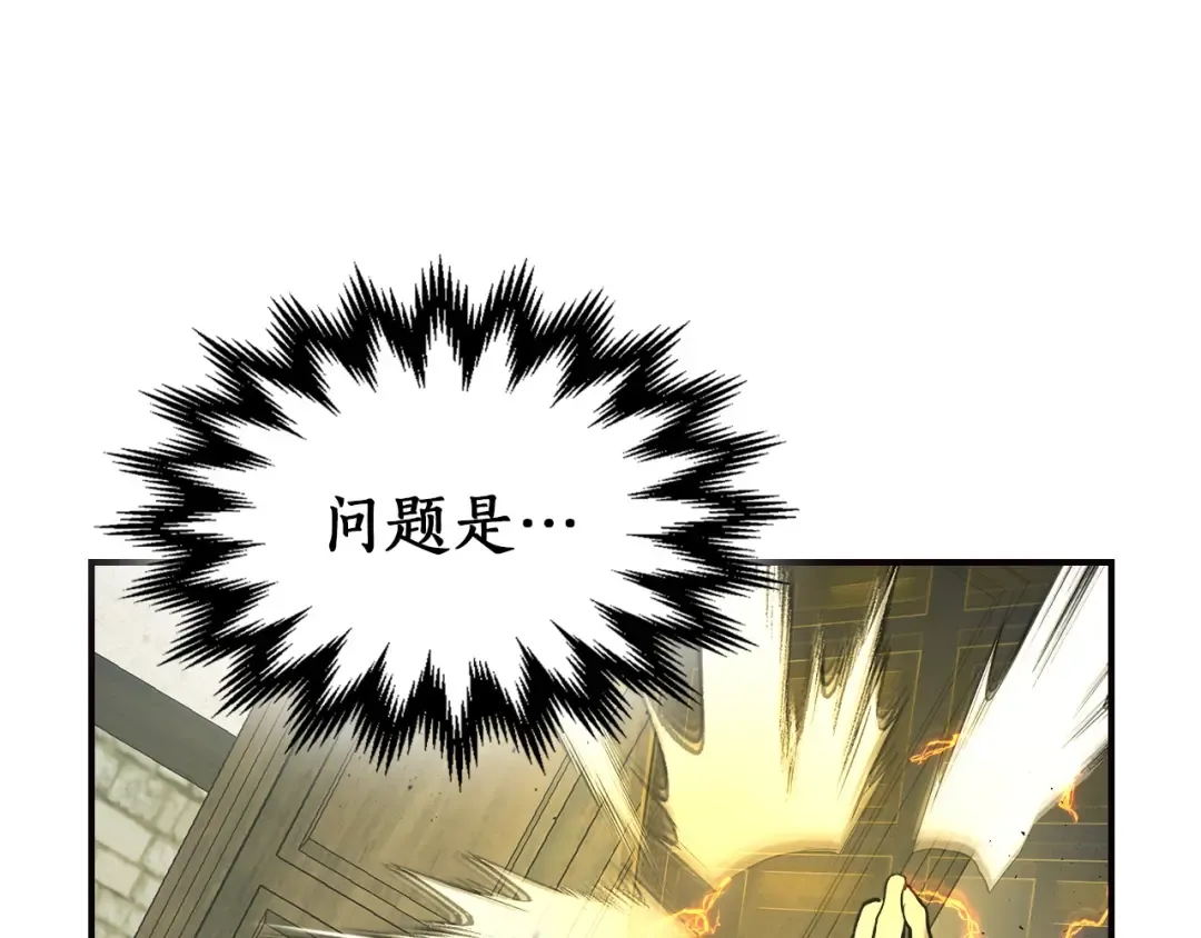 第27话 分赃 第118页