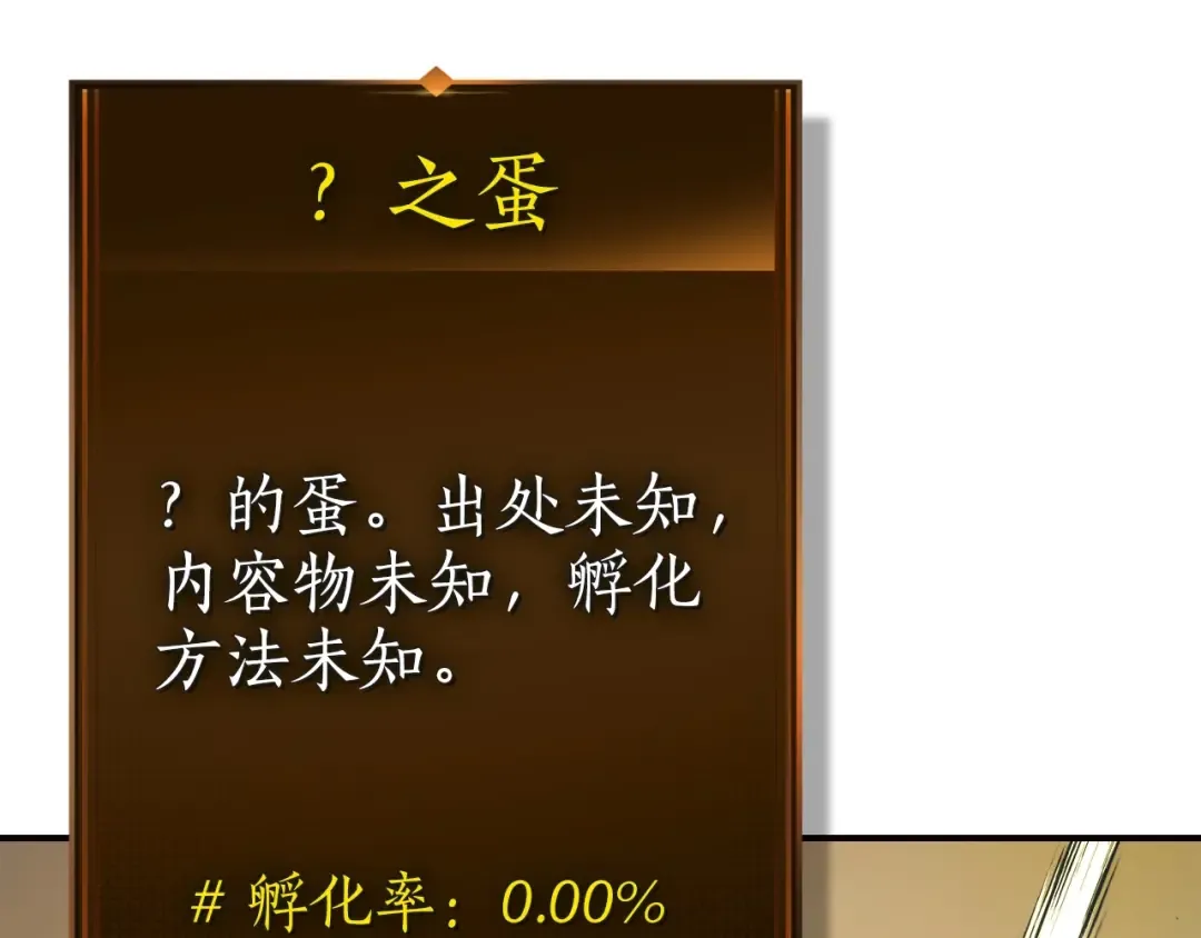 第27话 分赃 第121页