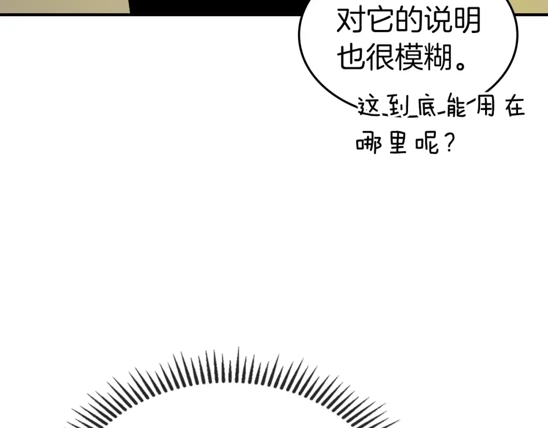 第27话 分赃 第124页