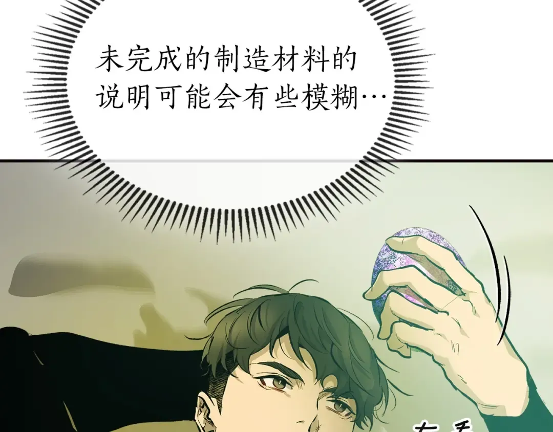 第27话 分赃 第125页