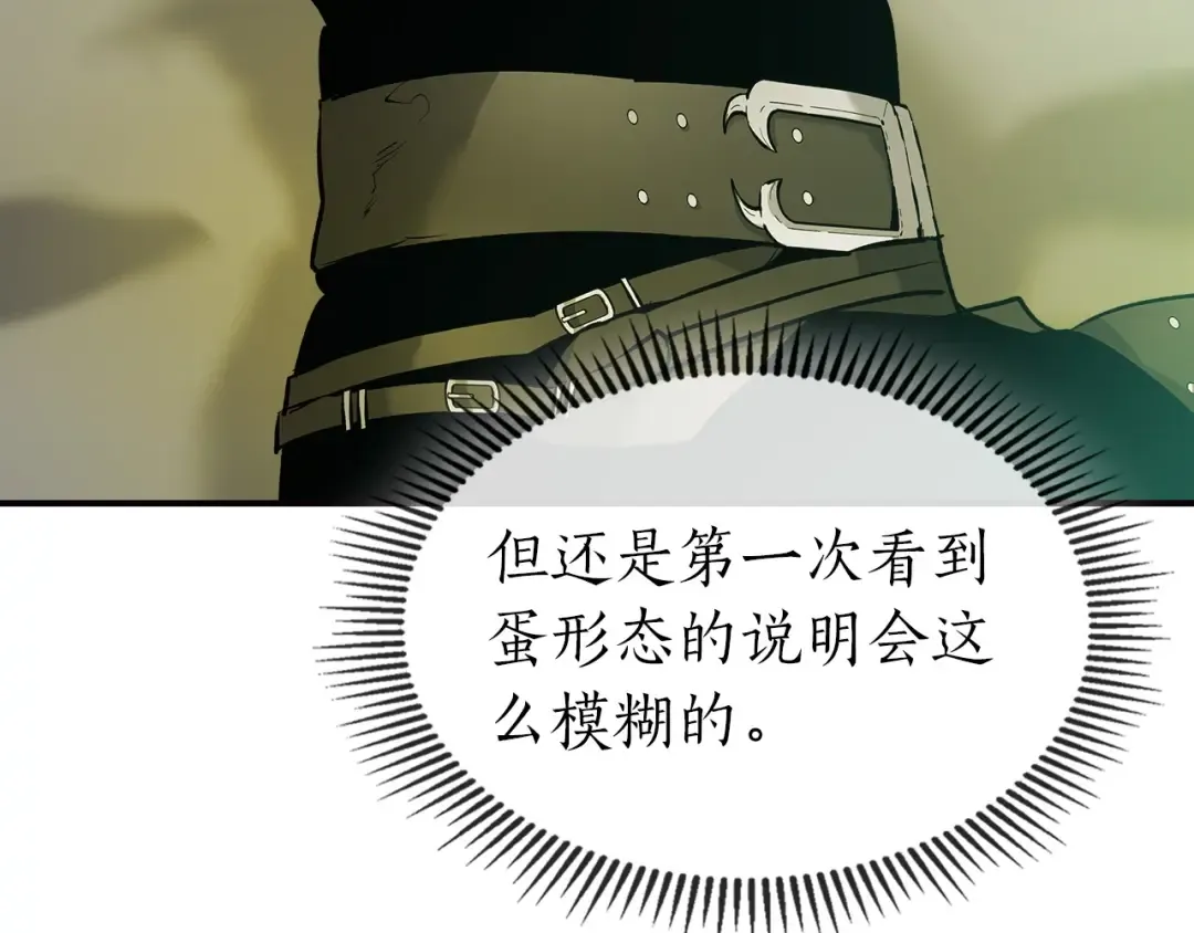 第27话 分赃 第127页