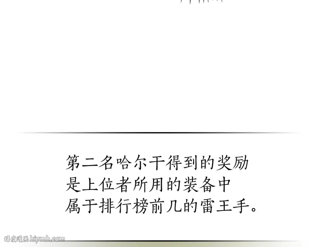 第27话 分赃 第128页