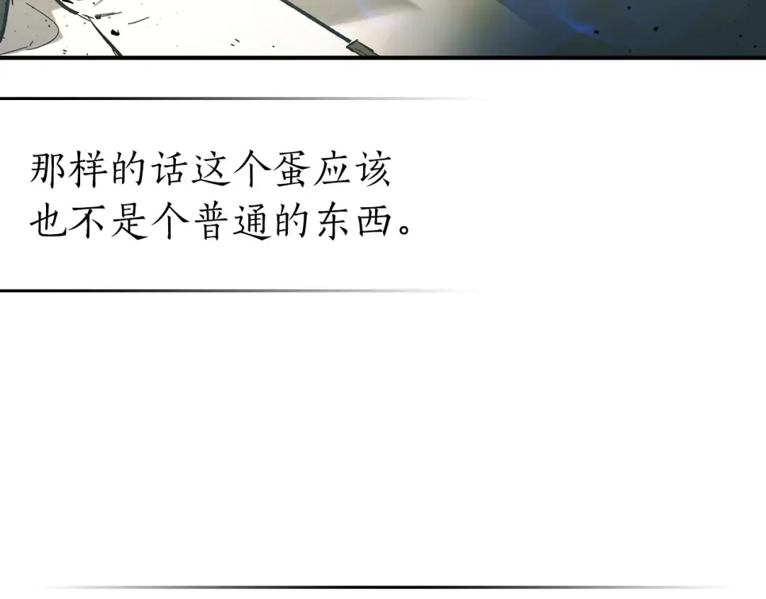 第27话 分赃 第131页