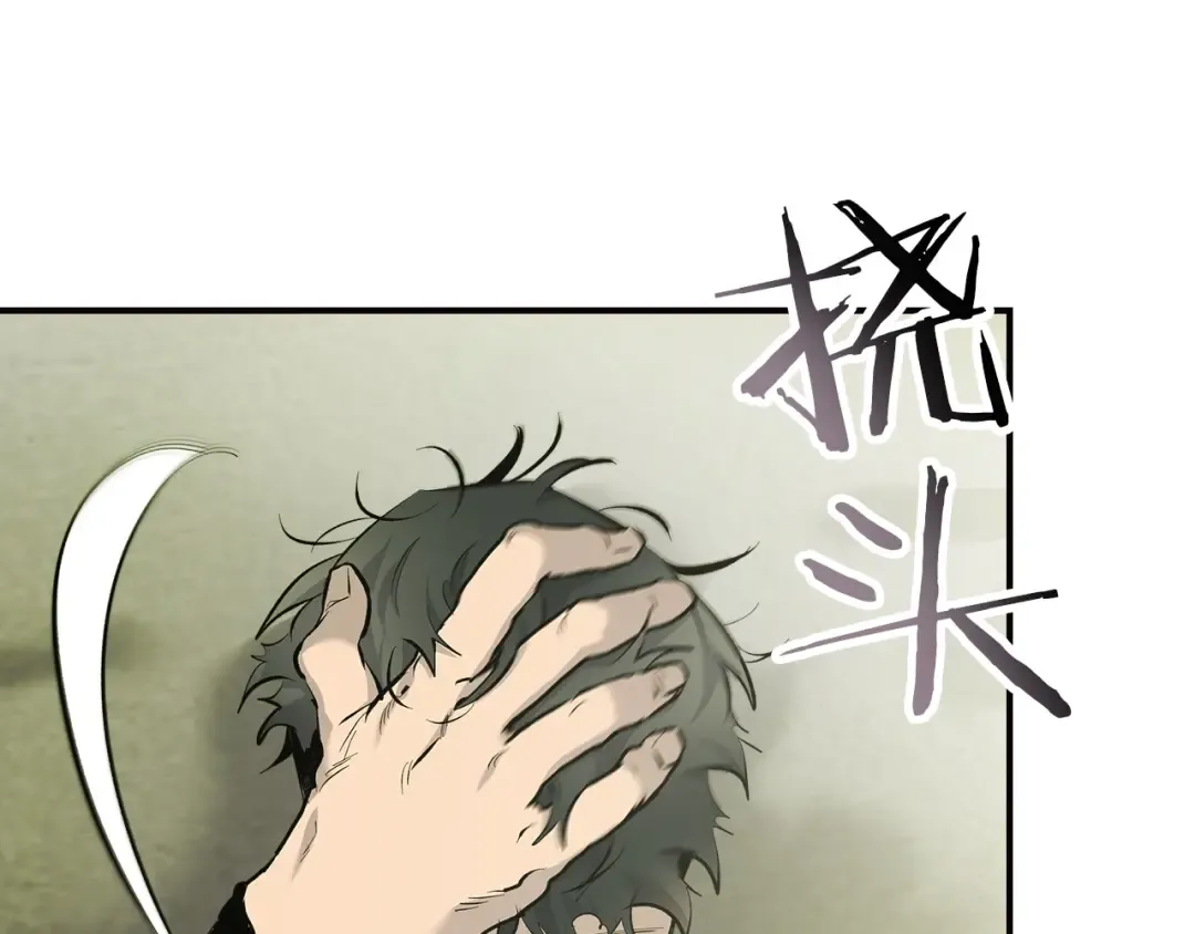 第27话 分赃 第133页