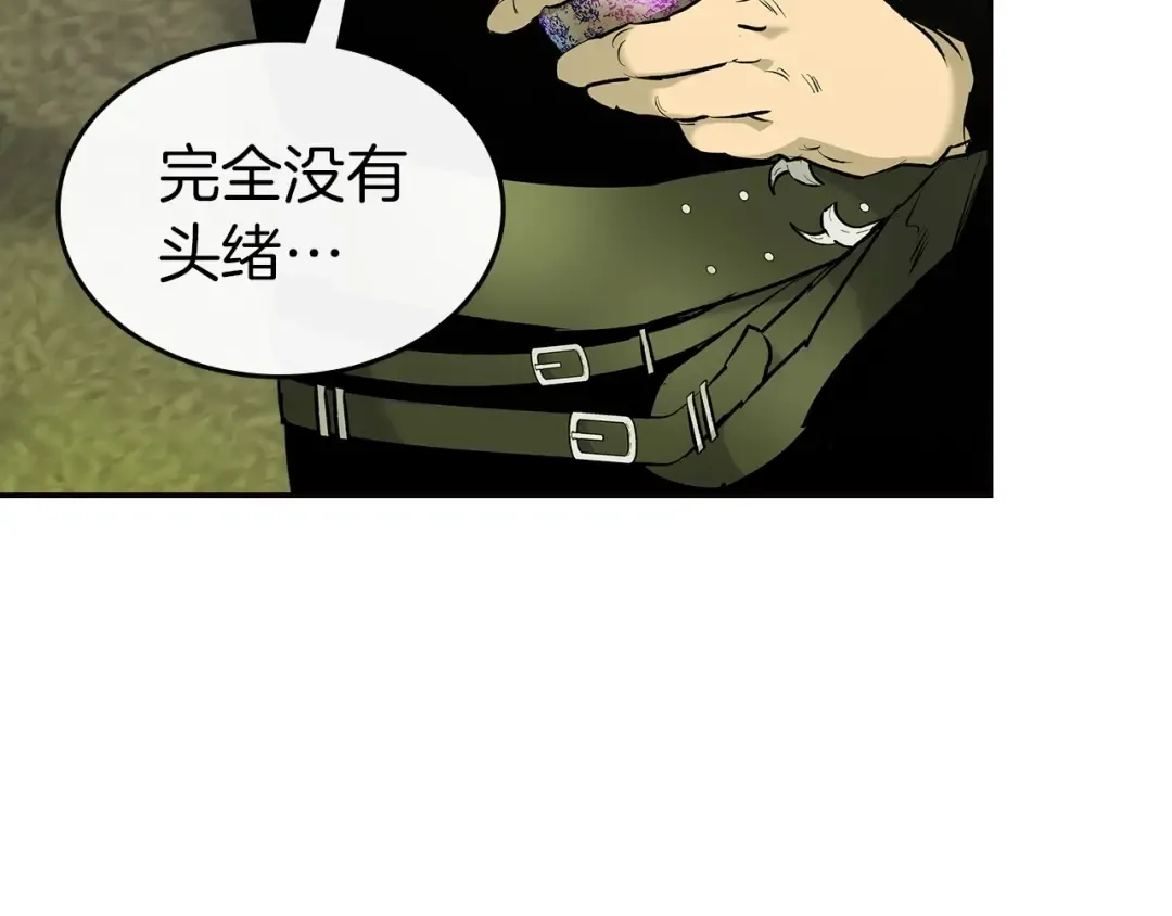 第27话 分赃 第135页