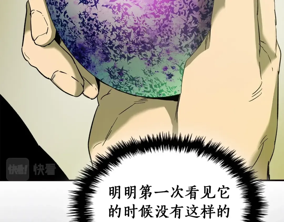 第27话 分赃 第139页
