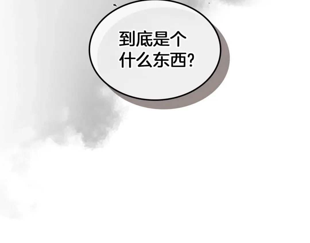 第27话 分赃 第154页