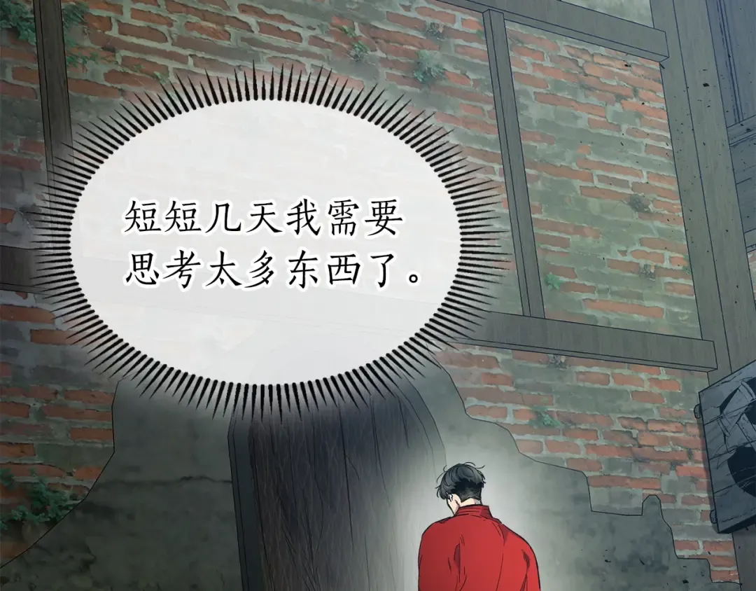 第27话 分赃 第161页