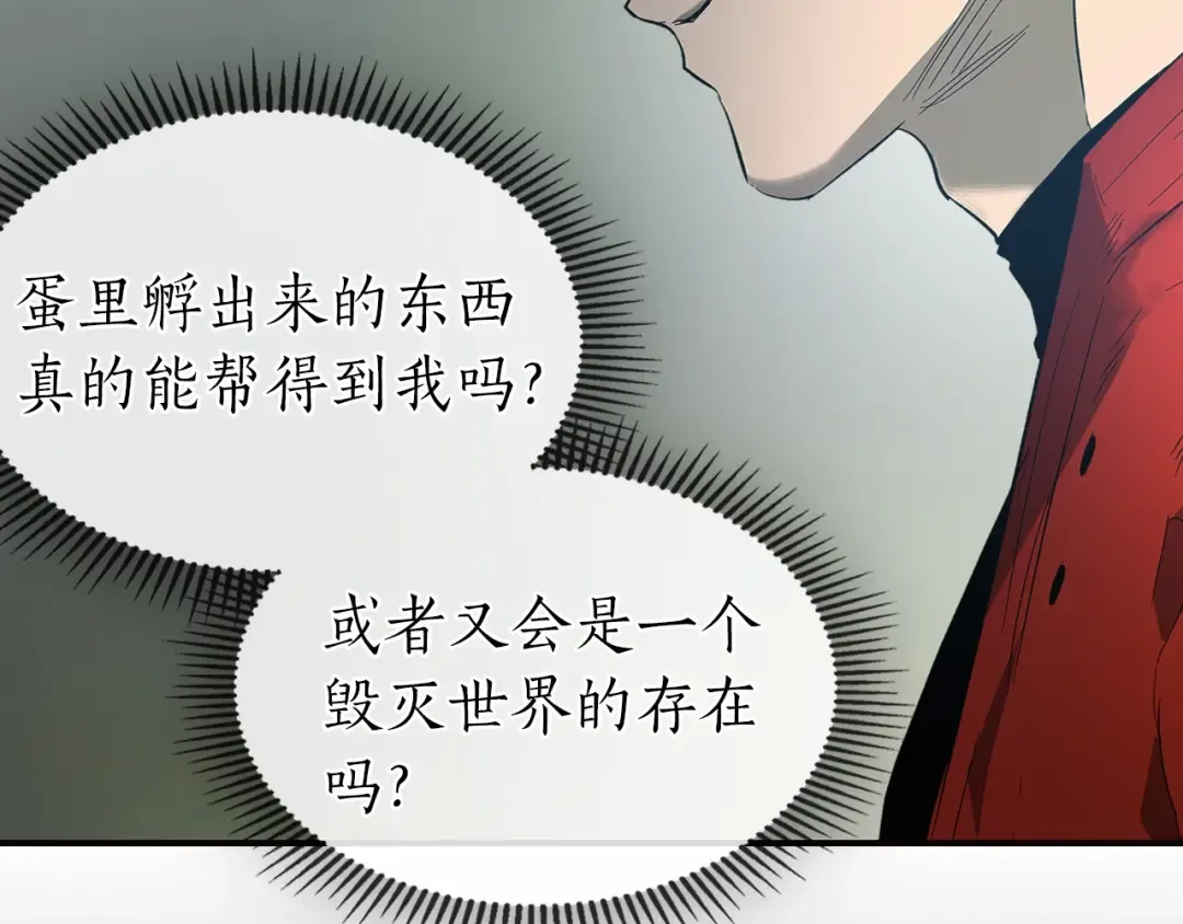 第27话 分赃 第165页