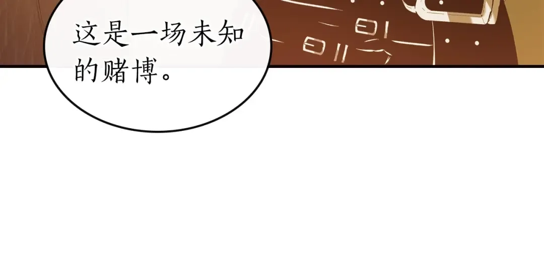 第27话 分赃 第174页