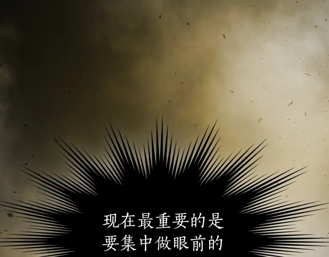 第27话 分赃 第177页