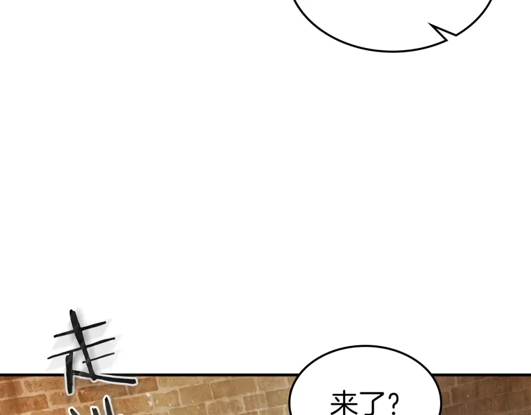第27话 分赃 第181页