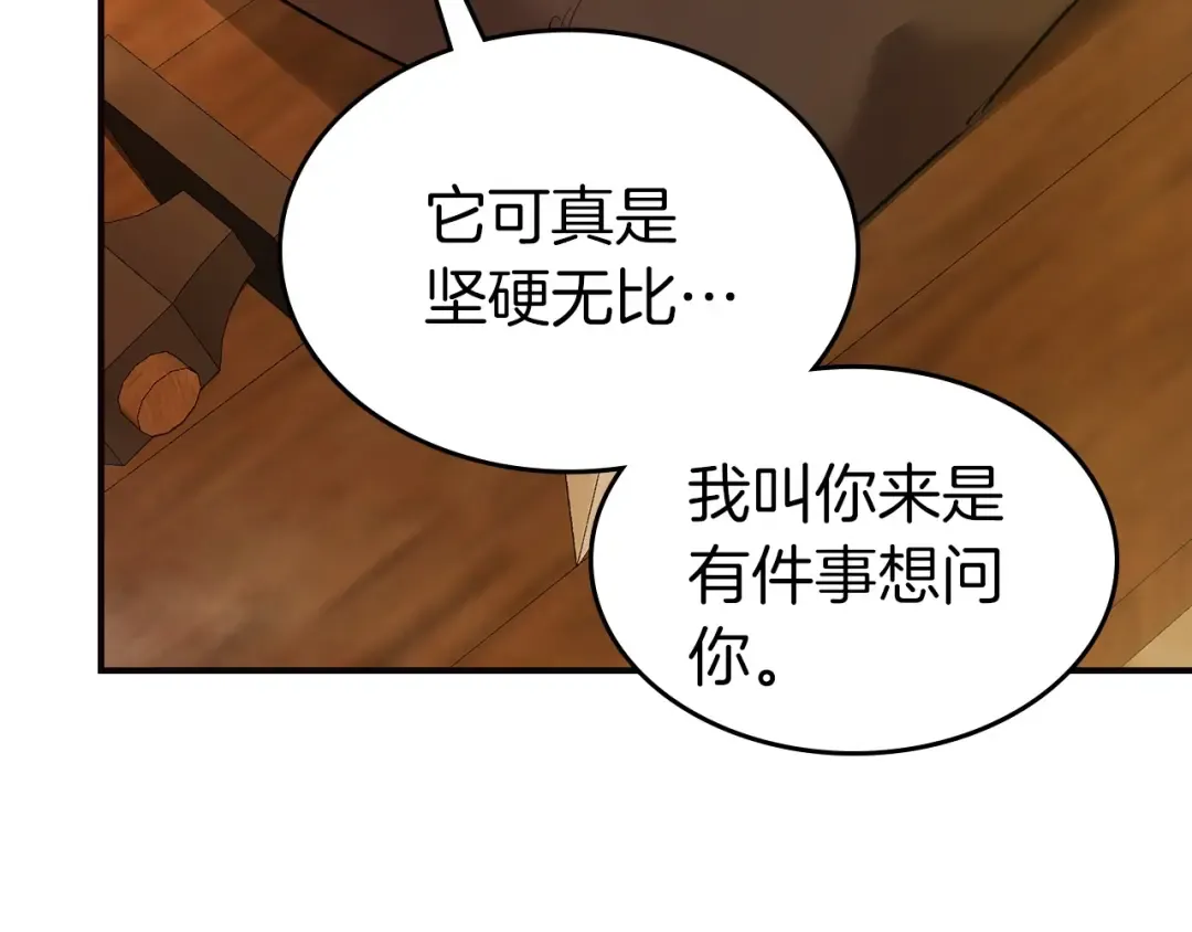 第27话 分赃 第186页