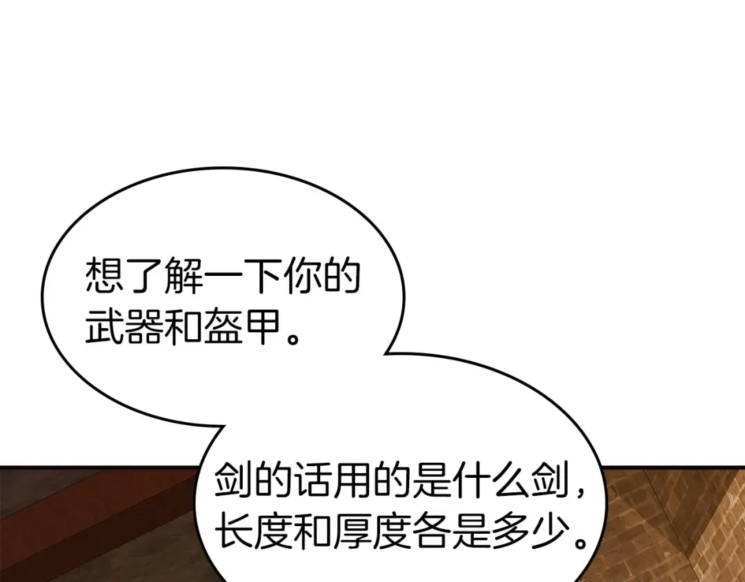 第27话 分赃 第188页