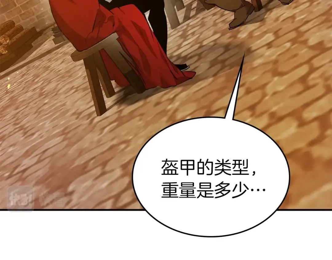 第27话 分赃 第190页
