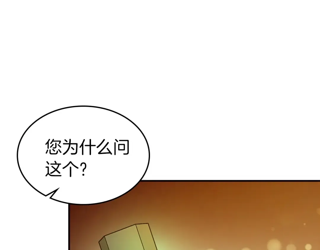 第27话 分赃 第191页