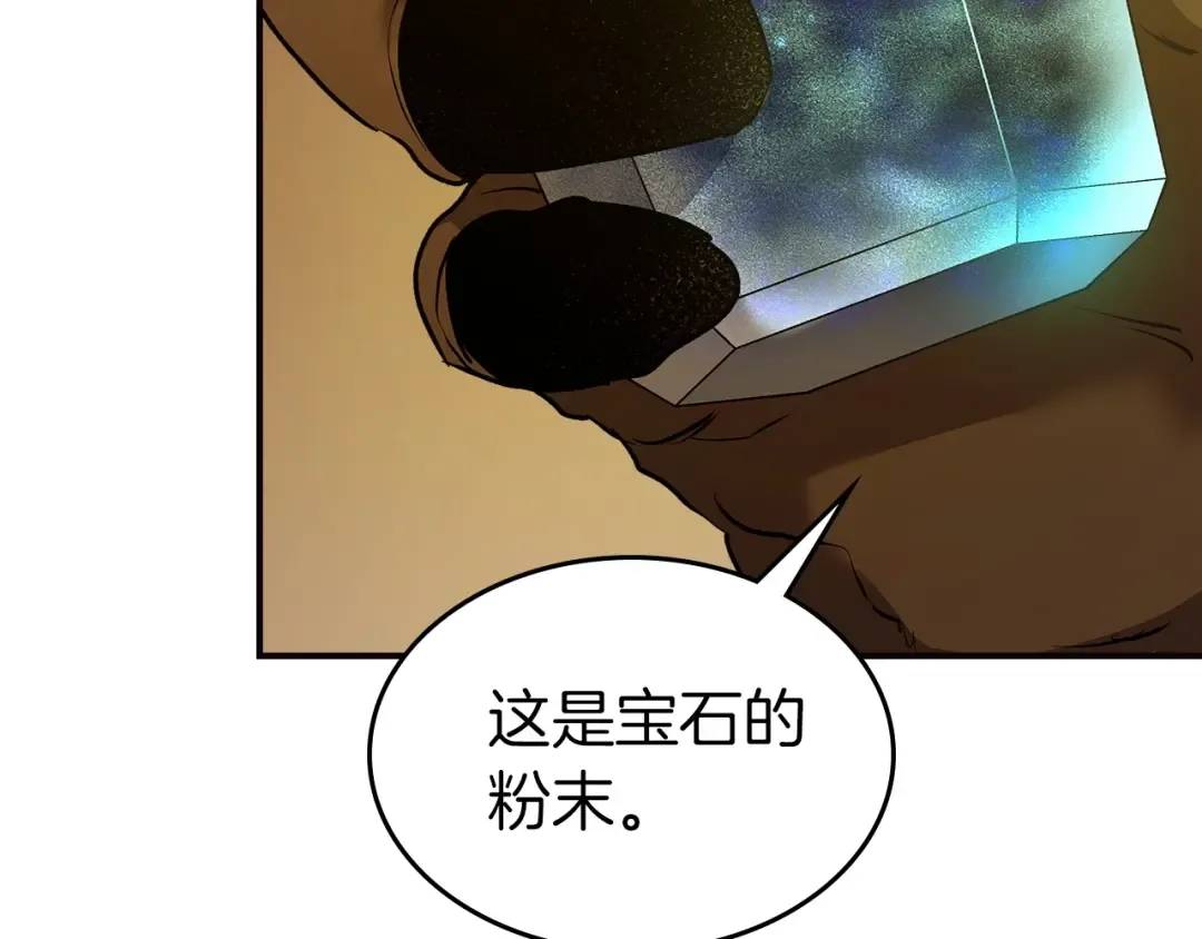 第27话 分赃 第193页