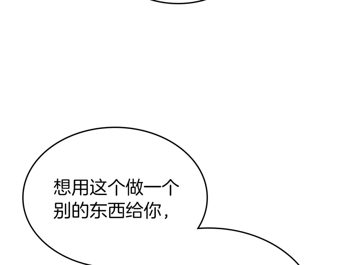 第27话 分赃 第194页