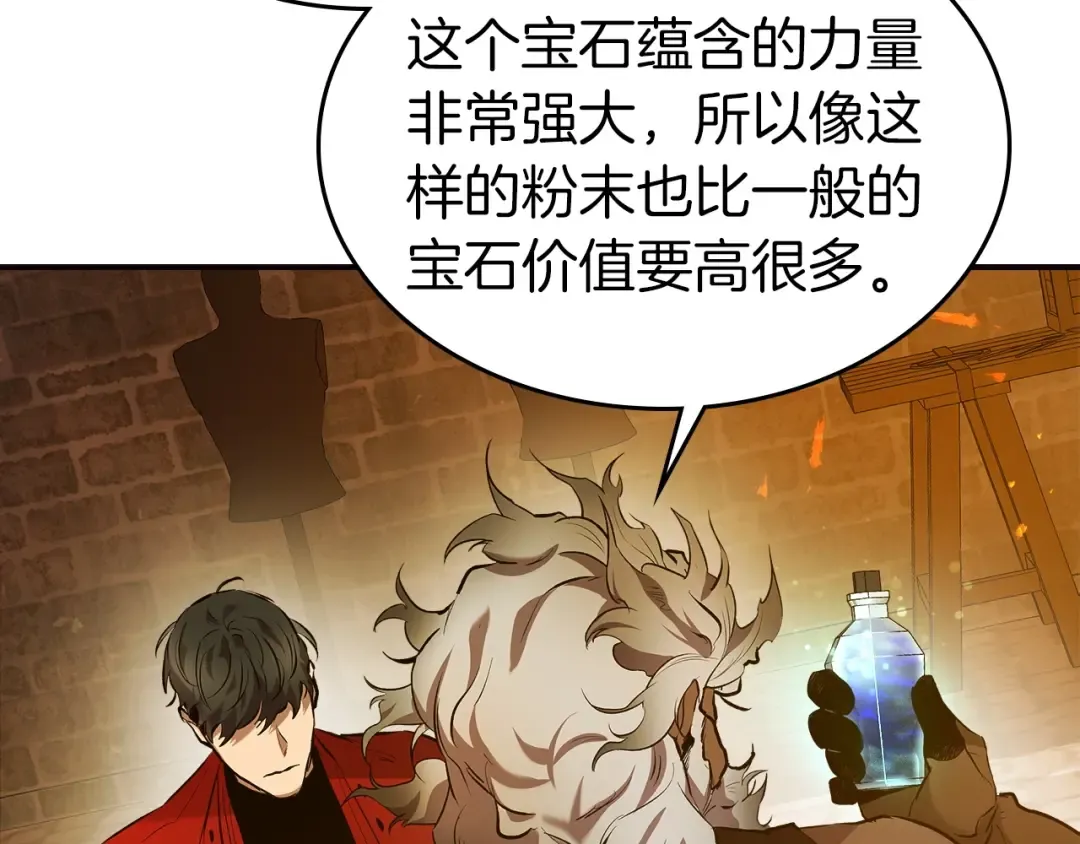 第27话 分赃 第195页