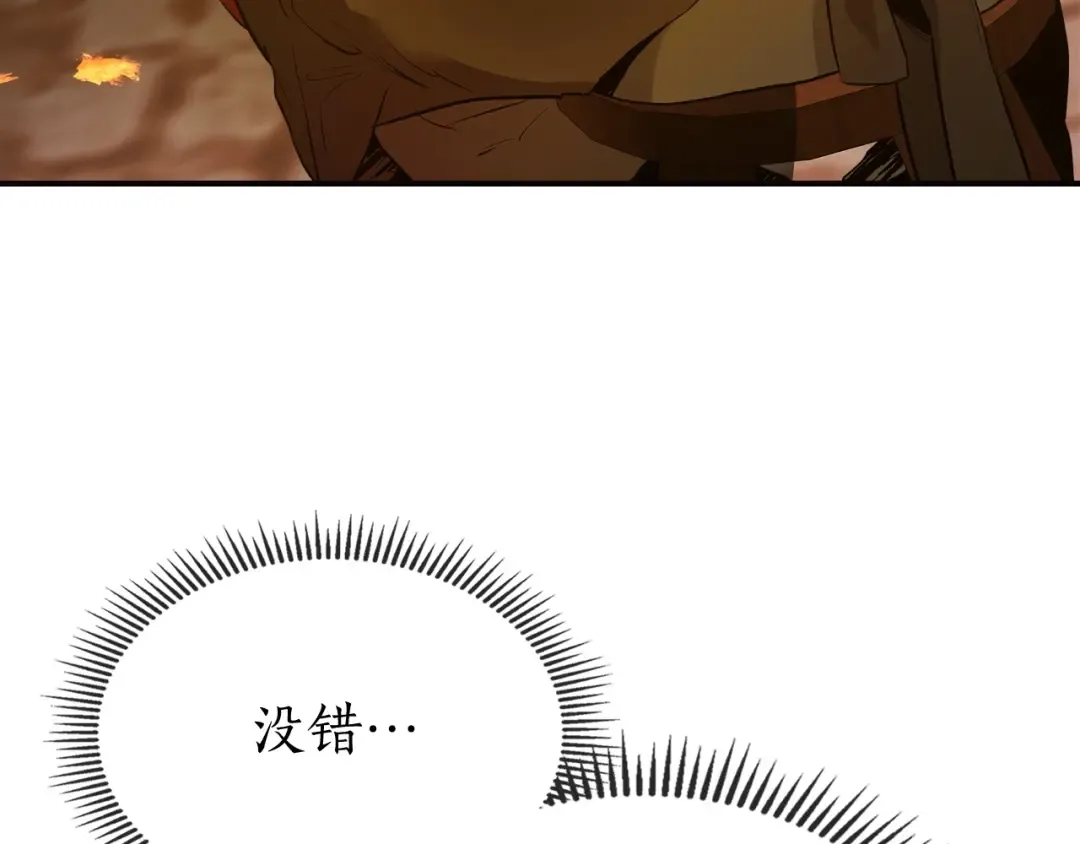 第27话 分赃 第197页