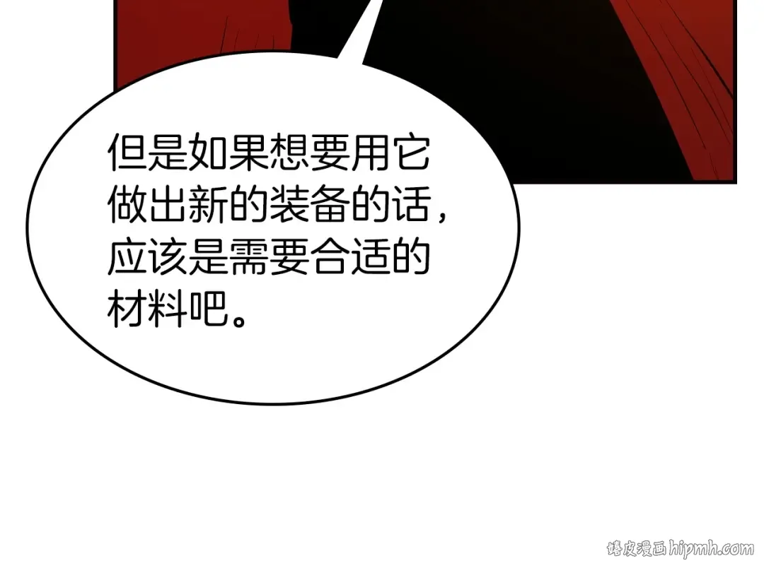 第27话 分赃 第200页