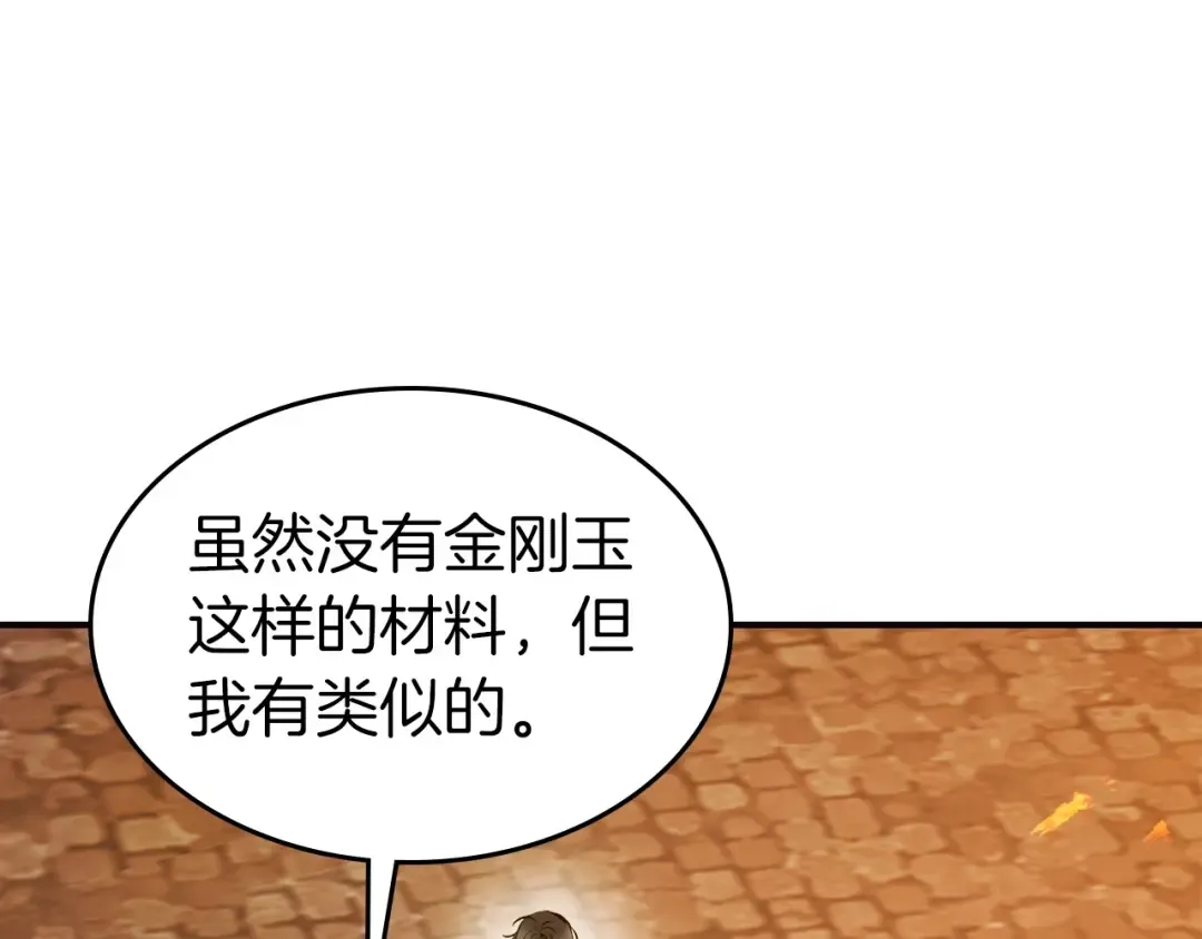 第27话 分赃 第201页