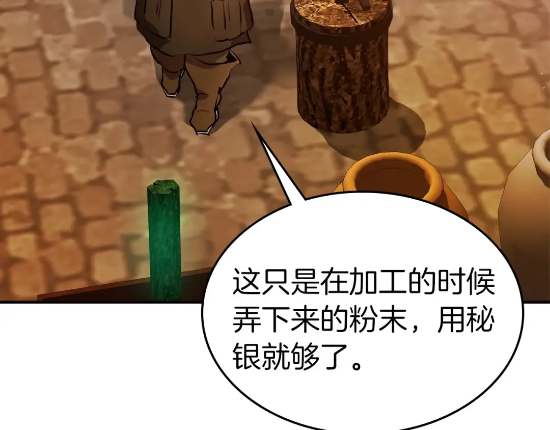 第27话 分赃 第203页