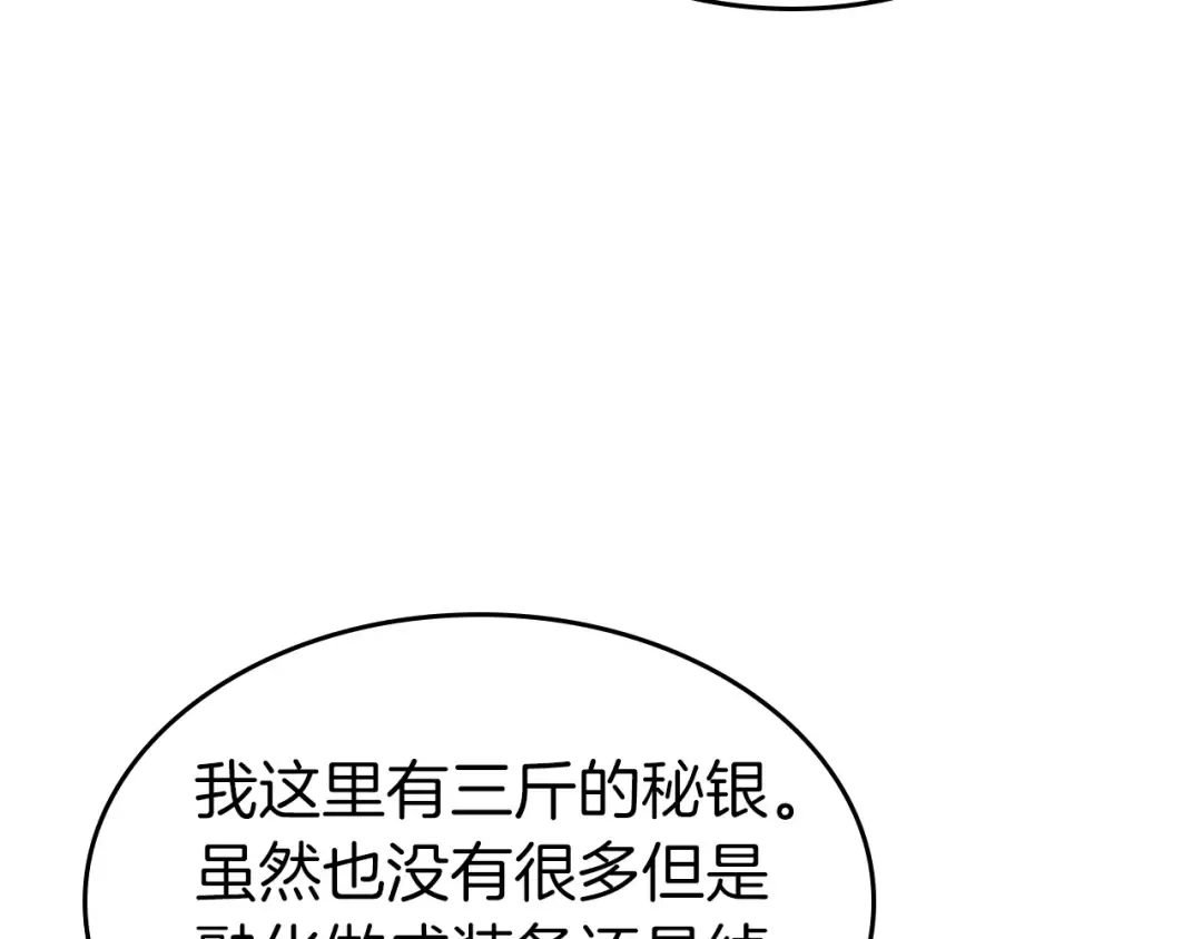 第27话 分赃 第204页