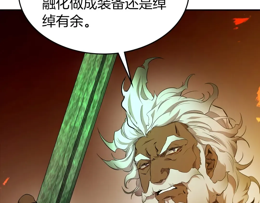 第27话 分赃 第205页