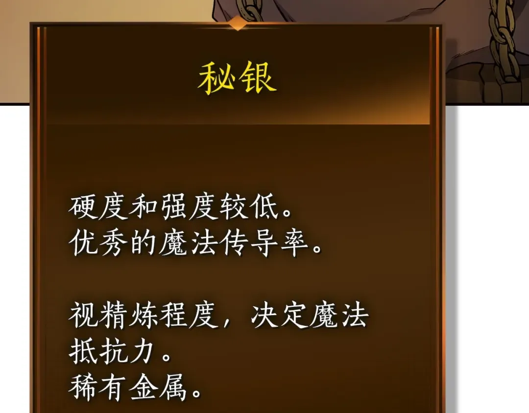 第27话 分赃 第207页