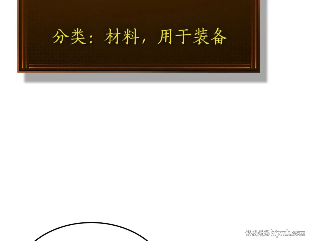 第27话 分赃 第208页