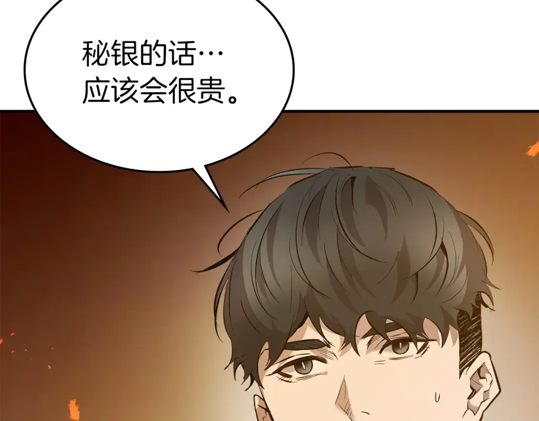 第27话 分赃 第209页