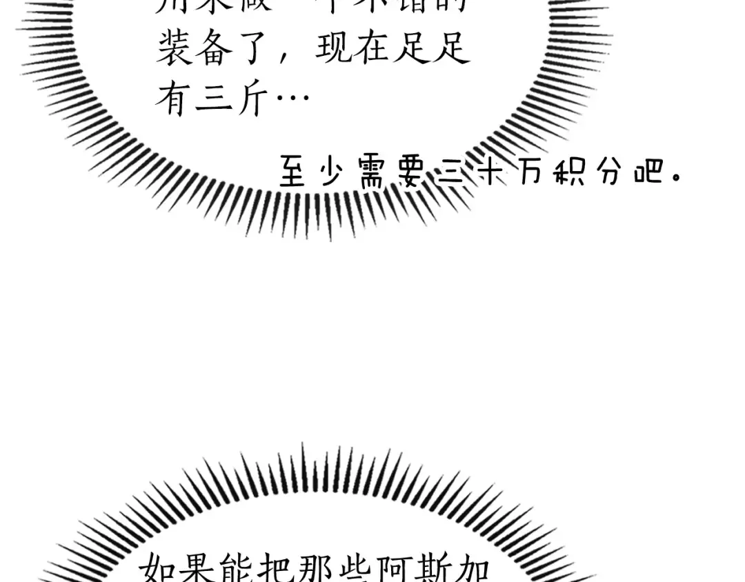 第27话 分赃 第211页