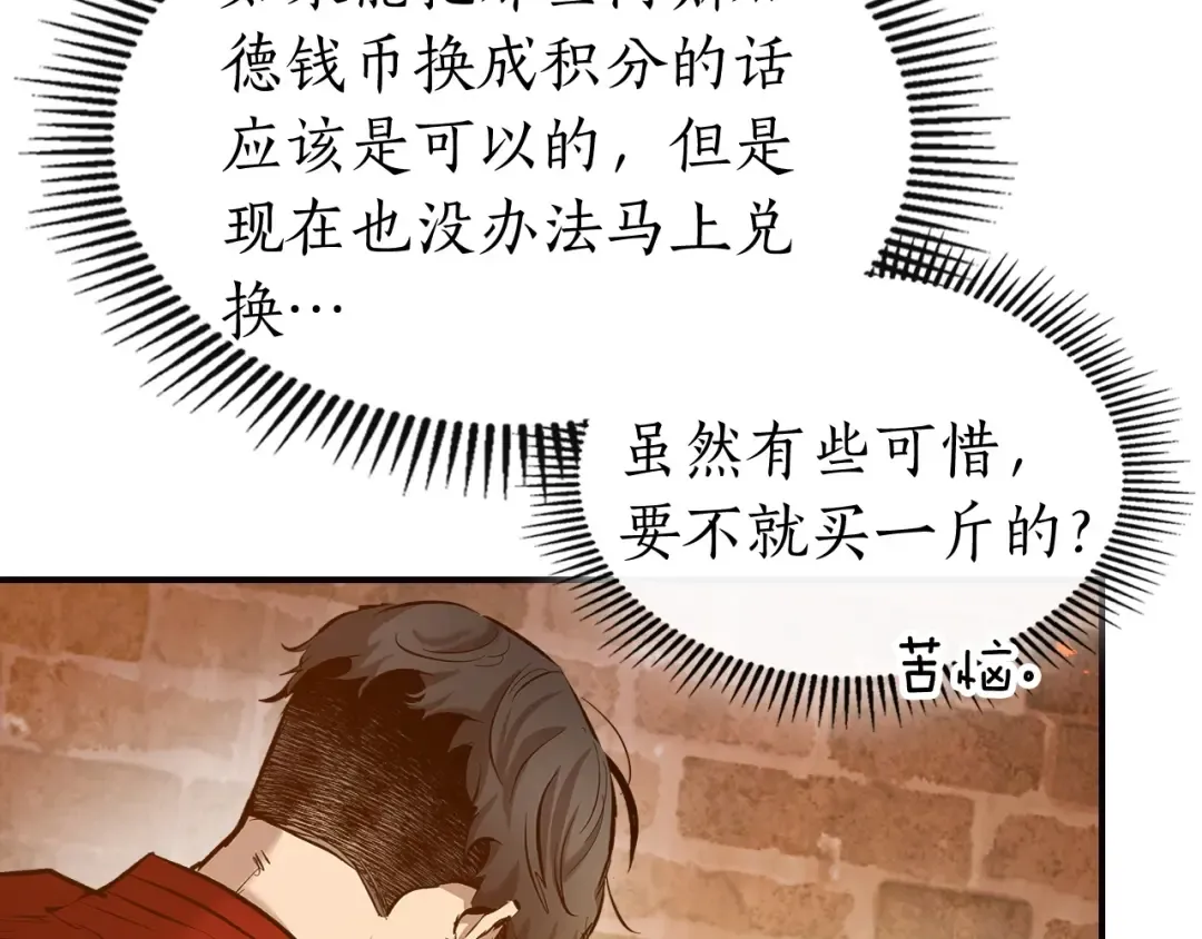 第27话 分赃 第212页
