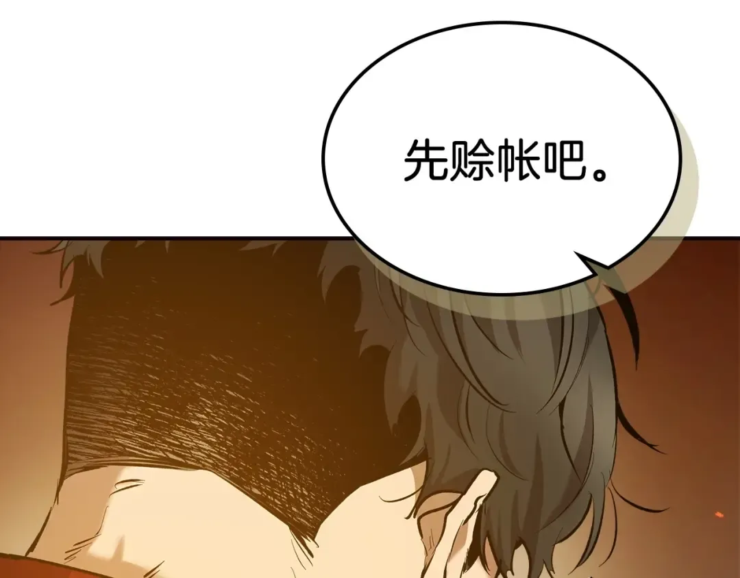 第27话 分赃 第215页