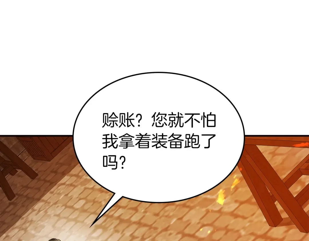 第27话 分赃 第218页