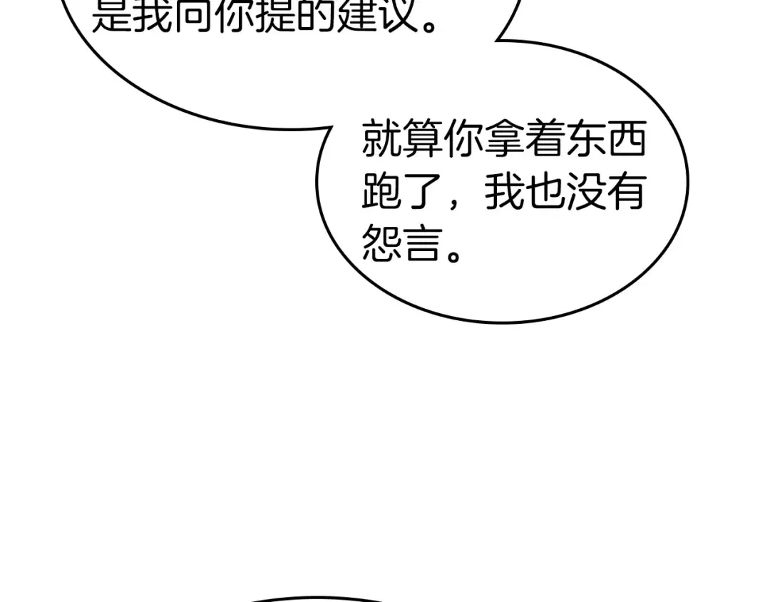 第27话 分赃 第221页